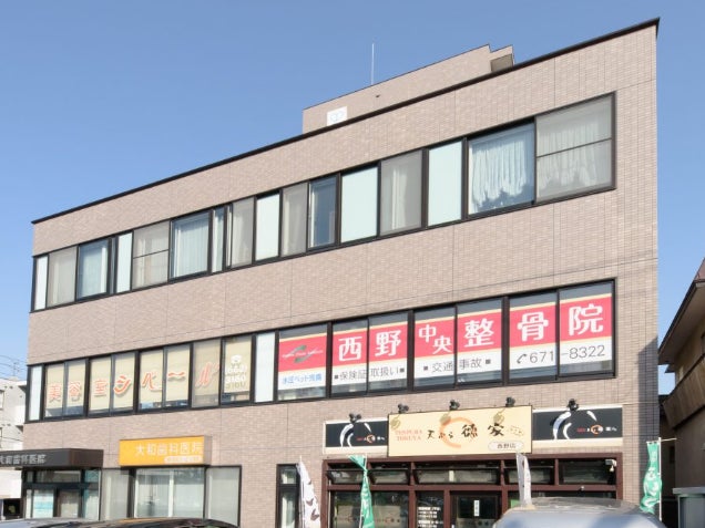 西野中央整骨院の画像